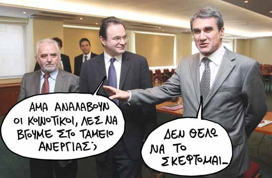 Διάσωση μέσω πτώχευσης    - Media