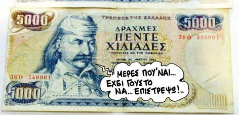 Τα ψέματα και οι αλήθειες για το χρέος - Media