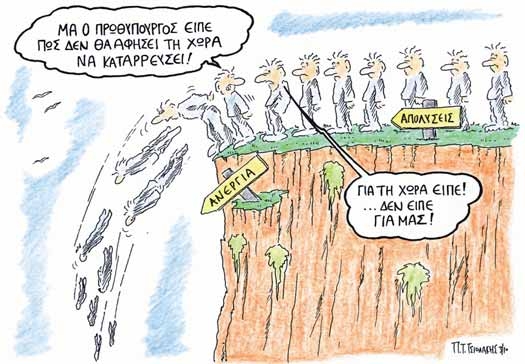 Κι αν δεν πληρώσουμε;    - Media