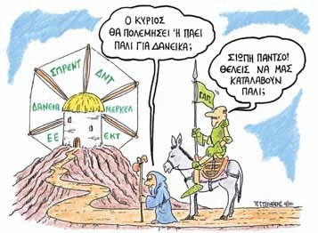 Έτοιμοι για νέο γύρο κερδοσκοπίας - Media