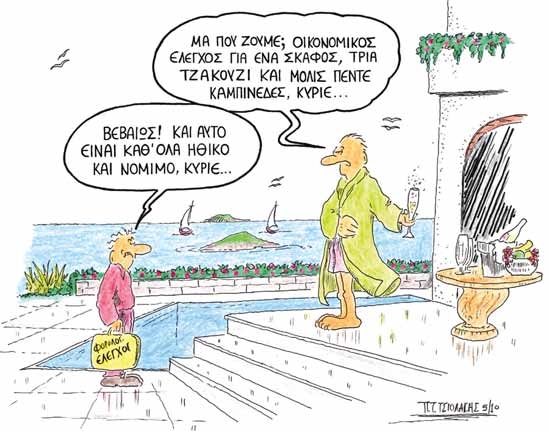 Μπορεί να επιβιώσει το ευρώ; - Media