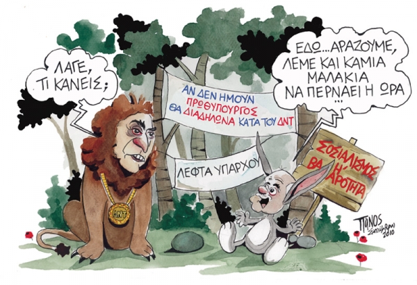 Τρίτη 21 Σεπτεμβρίου 2010 - Media