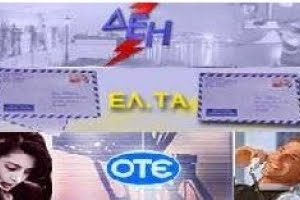 Nέο κύμα συγχωνεύσεων - καταργήσεων στο Δημόσιο - Media
