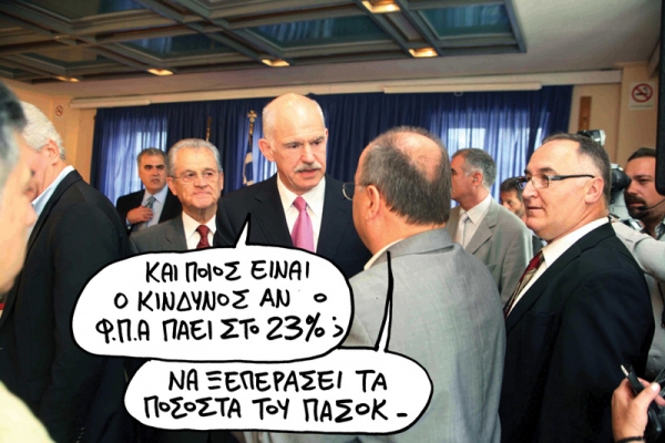 Τρίτη 21 Σεπτεμβρίου 2010 - Media