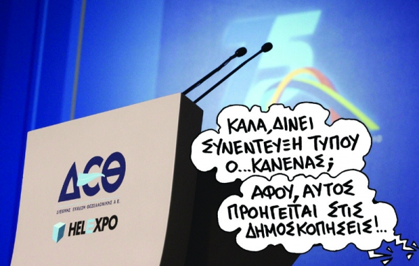 Τρίτη 21 Σεπτεμβρίου 2010 - Media