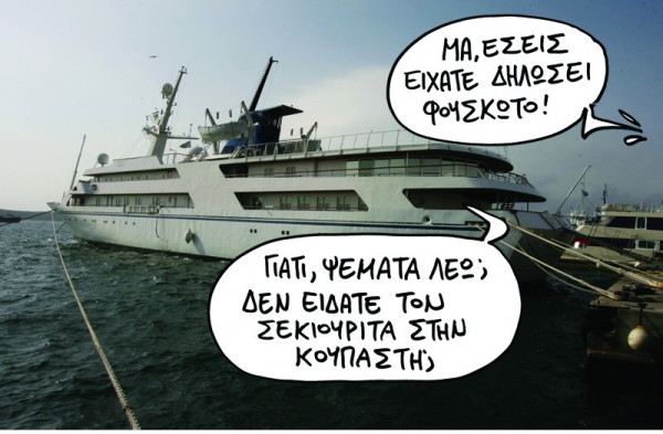 Τρίτη 21 Σεπτεμβρίου 2010 - Media