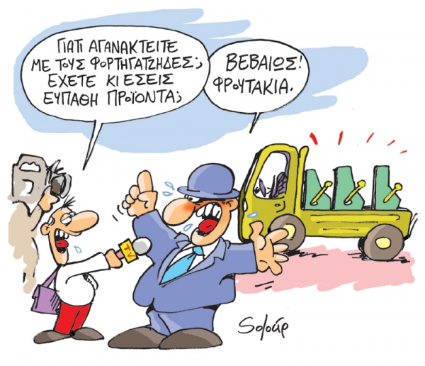 fortigatzides - Media