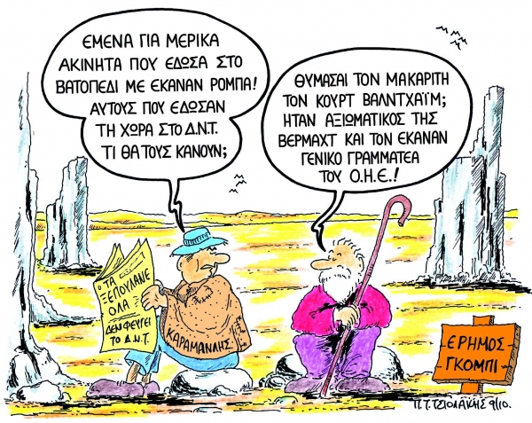 Ή πληρώνεις ή... δεν πληρώνεις    - Media