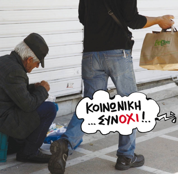 Έρχεται νέο πετσόκομμα μισθών στο Δημόσιο - Media