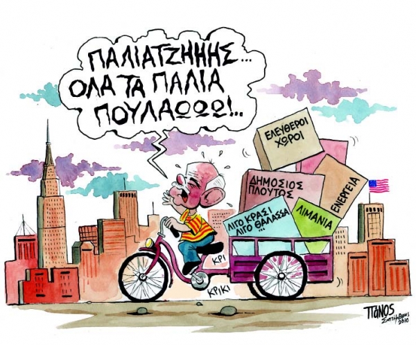 Για ποια ανάπτυξη μιλάμε; - Media