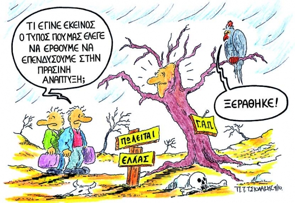 Των επενδυτών το... κάγκελο - Media