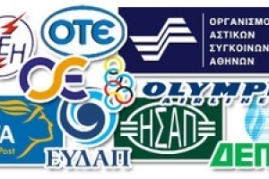 Ζημιές 1,7 δισ. ευρώ σε 11 ΔΕΚΟ  - Media