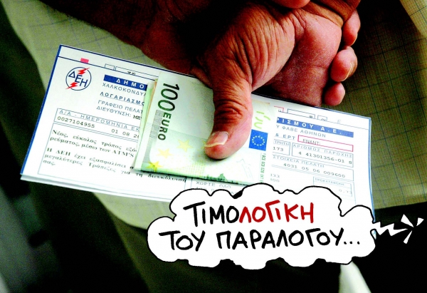 Σπορ για λίγους η ενέργεια - Media