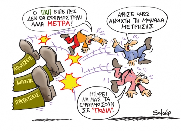 podi - Media