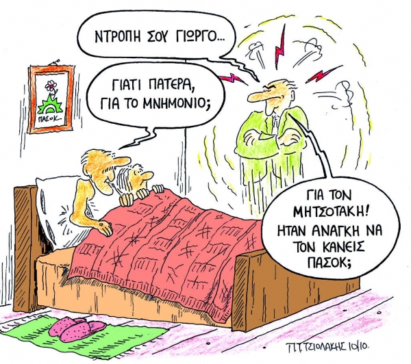 Υποτίμηση της νοημοσύνης μας - Media