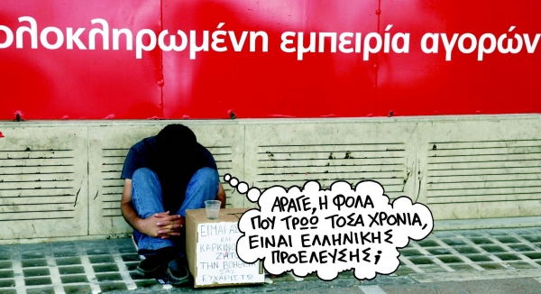 Ζούμε ελληνικά… - Media