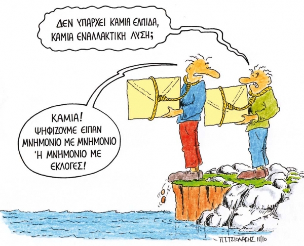 Πόλεμος στην πλάτη της Ελλάδας - Media