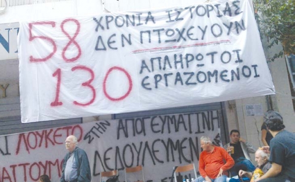Τίτλοι τέλους για «Απογευματινή» - Media
