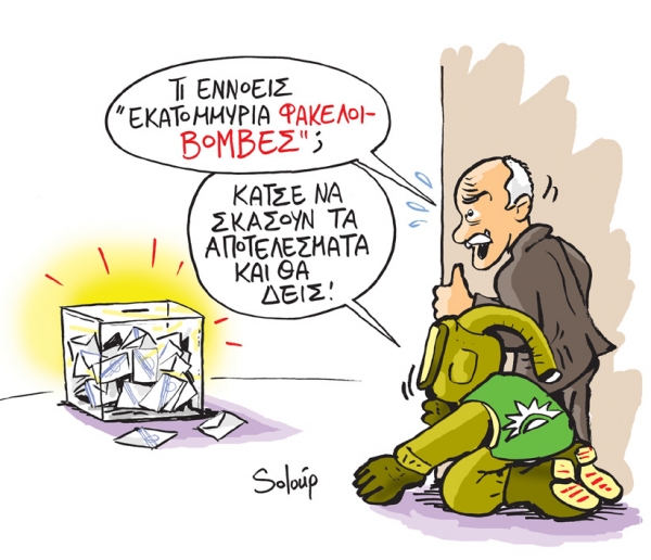 ekloges - Media