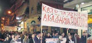 Υπογράφει το  www.akadimia-platonos.blogspot.com - Media