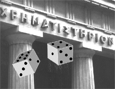 Απώλειες 2% στο Χ.Α. - Media