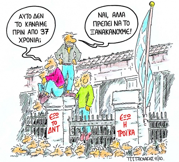Το δίδαγμα της Ιρλανδίας - Media