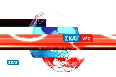 «Όχι στις ατομικές συμβάσεις» λένε οι εργαζόμενοι του ΣΚΑΙ - Media