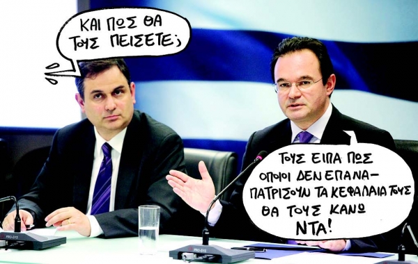 Στην ξενιτιά 80 δισ. ευρώ    - Media