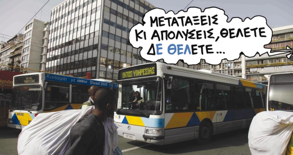 Πιάνει δουλειά ο «ψαλιδοχέρης» - Media