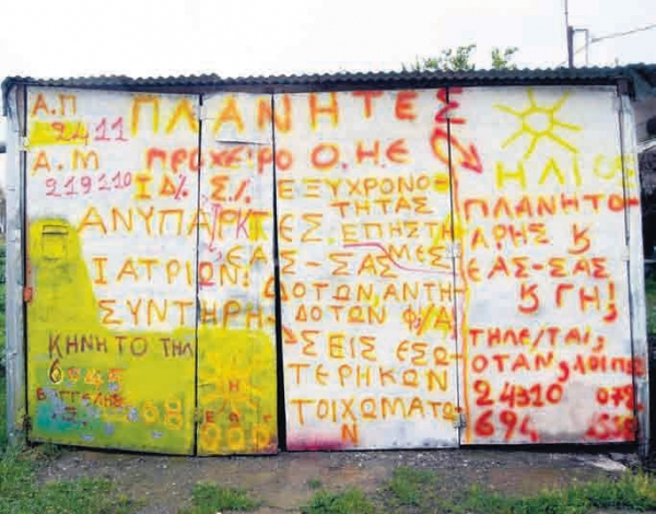 Μπέρδεμα  - Media