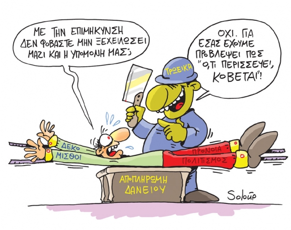 epimhkynsh - Media
