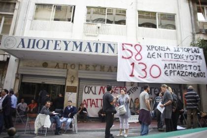 Δεκαπενθήμερο free press η «Απογευματινή των Εργαζομένων» - Media