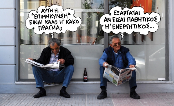 epimikinsi - Media