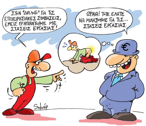 συμβάσεις - Media
