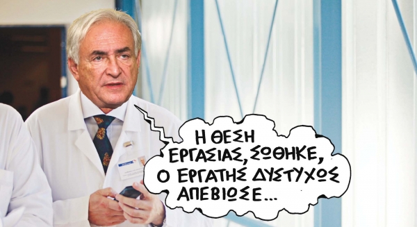 Τι φέρνει το νέο μνημόνιο - Media