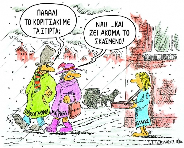Ανήγγειλαν…πτώχευση! - Media
