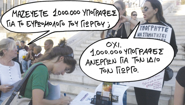Αυτή είναι μαύρη τρύπα  - Media