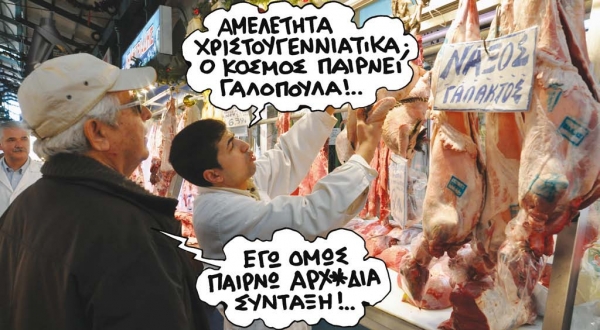 Ο τελευταίος να κλείσει την πόρτα  - Media