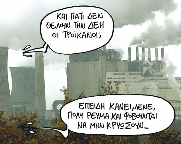 Τεράστιο...βραχυκύκλωμα - Media