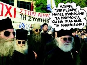 Η Εκκλησία στα… οδοφράγματα - Media