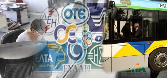 Μείωση κατά 15% στο μισθολογικό κόστος των ΔΕΚΟ - Media