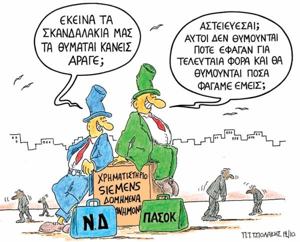 pasok - nd - Media