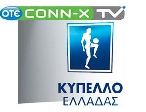 Όλα τα ντέρμπι (του κυπέλλου Ελλάδος) στο Conn-X TV - Media