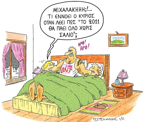 χωρις σαλιο - Media
