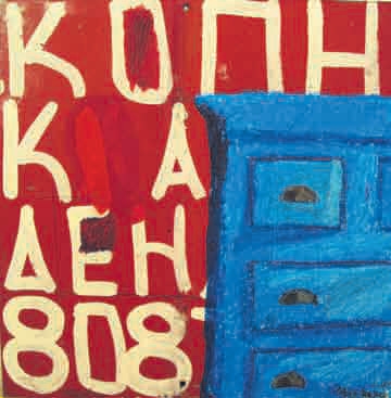 Tο σημάδι των «παρανόμων»    - Media