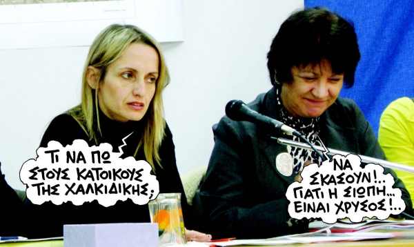 «Μαϊμού» διαβούλευση - Media