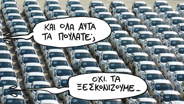 Το Ι.Χ. δεν... τσουλάει - Media