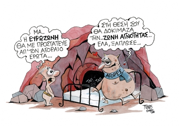 ευρωζωνη - Media