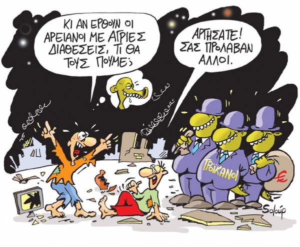 αρειανοί - Media