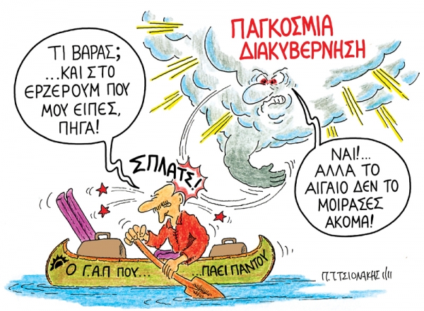 ερζερουμ - Media